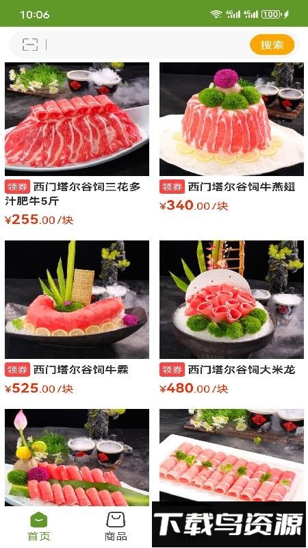 龙江中北截图1