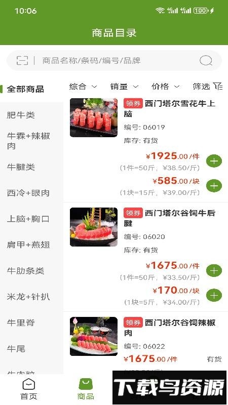 龙江中北截图2