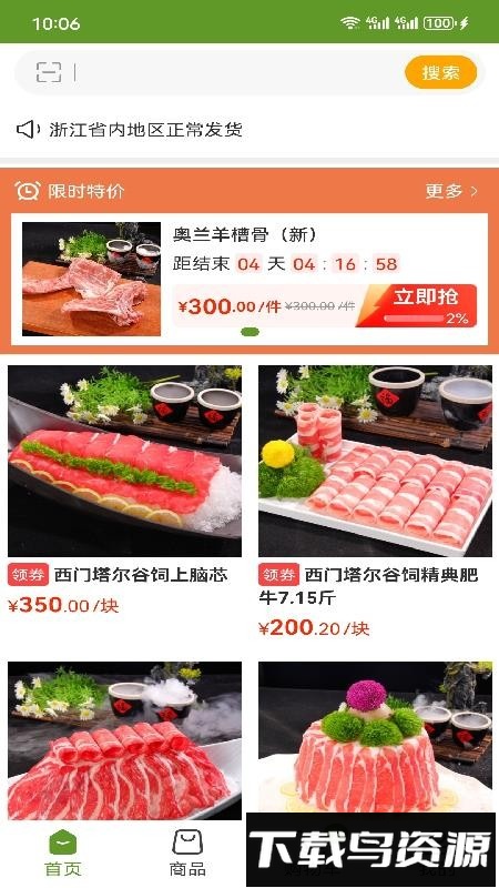 龙江中北截图3