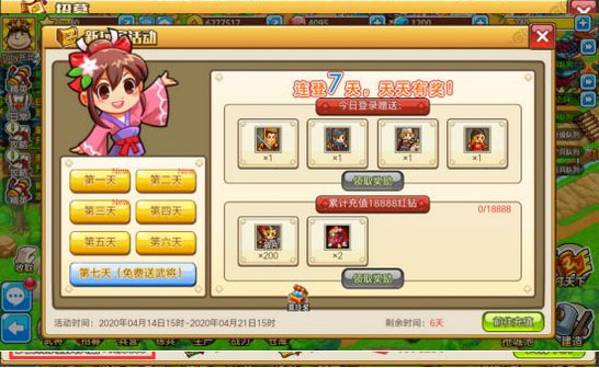 小小村长折扣端