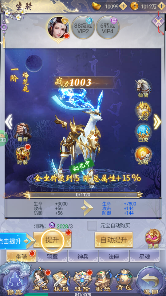 纵剑仙界0.1折免费版