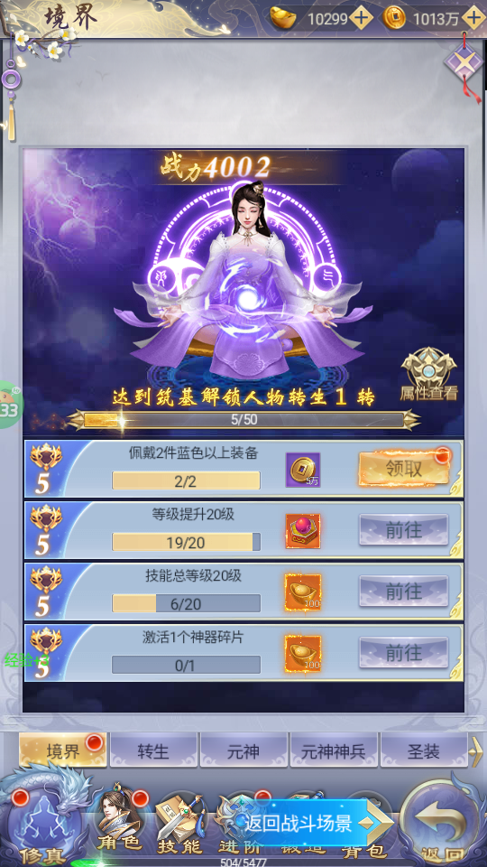 纵剑仙界0.1折免费版