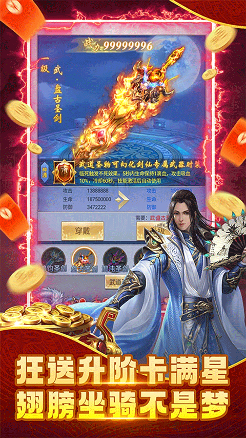 纵剑仙界0.1折免费版截图3