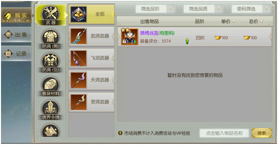 太古封魔录官方版手游