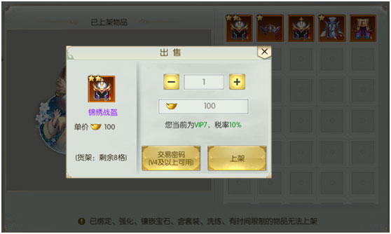 太古封魔录官方版手游