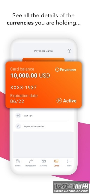 派安盈官方版最新版截图1