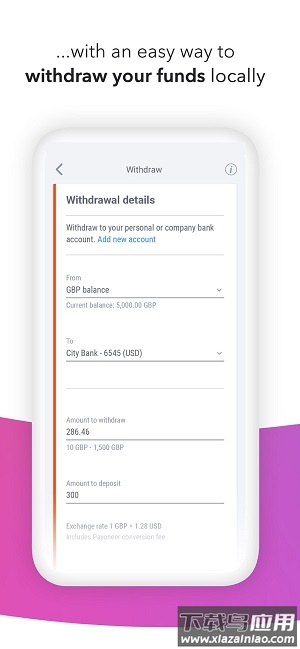 派安盈官方版最新版截图3
