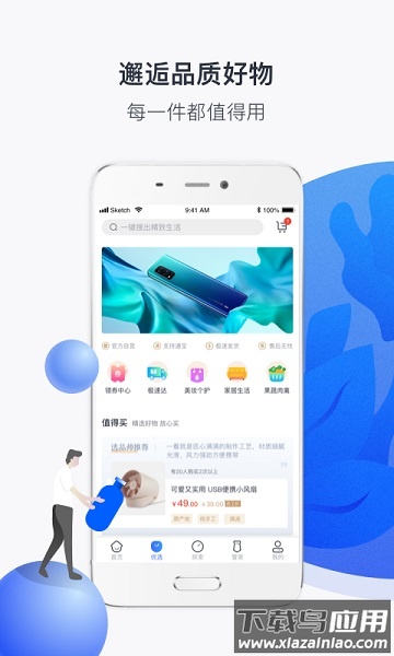 建业+软件截图3