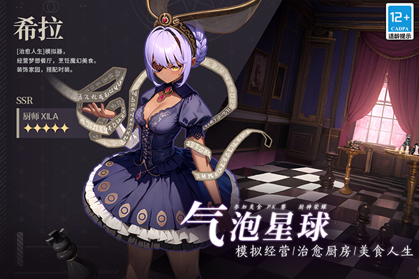气泡星球截图3