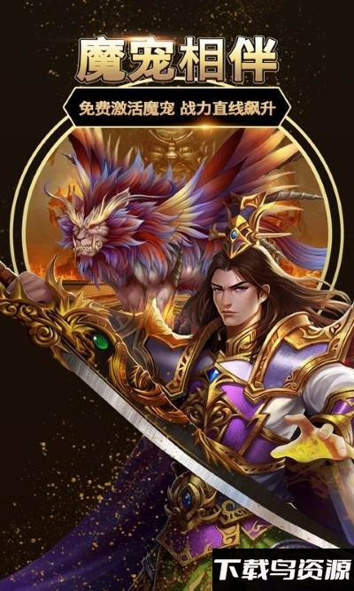 龙印之战变态版下载