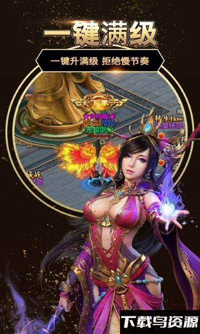 龙印之战变态版下载