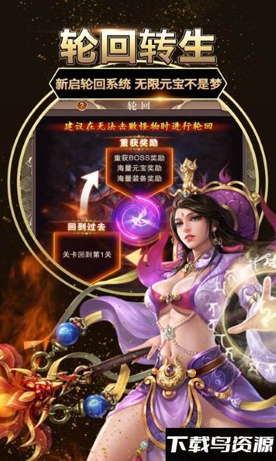 龙印之战bt版截图1