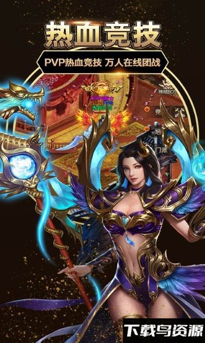 龙印之战bt版截图3