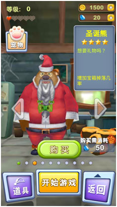 熊出没之熊大快跑小米版