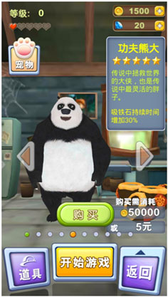 熊出没之熊大快跑小米版