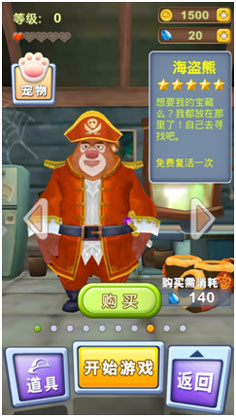 熊出没之熊大快跑小米版