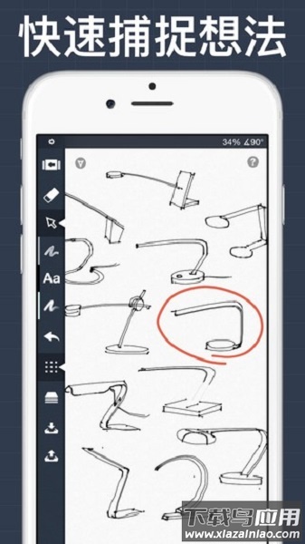 概念画板专业版截图4