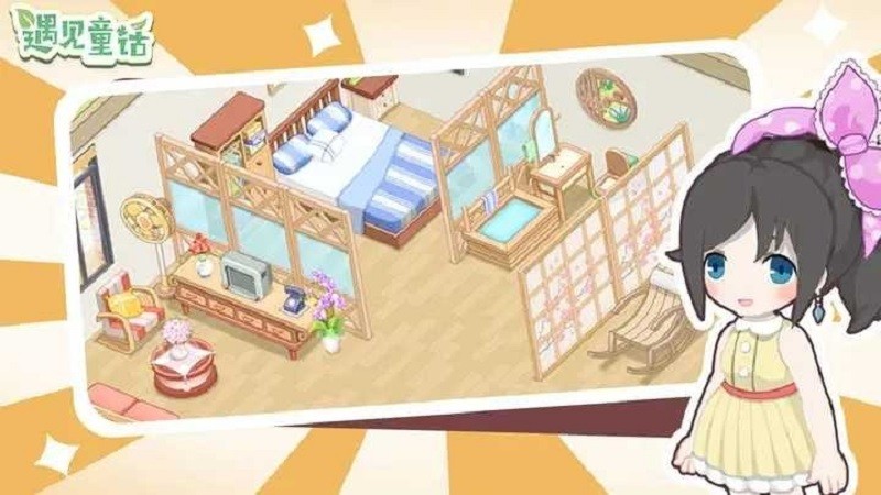 遇见童话游戏内购破解版截图