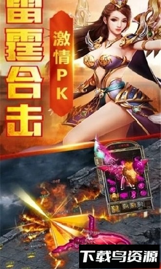 龙城战歌之贪玩蓝月腾讯版截图1