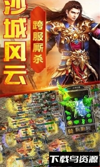 龙城战歌之贪玩蓝月腾讯版截图2