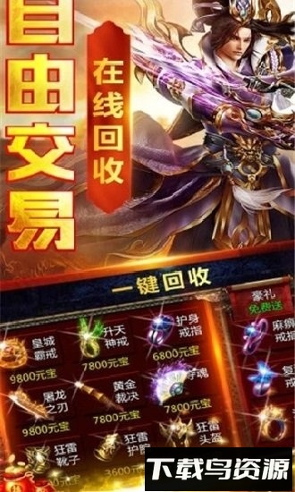 龙城战歌之贪玩蓝月腾讯版截图4