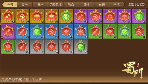 蜀门手游九游版