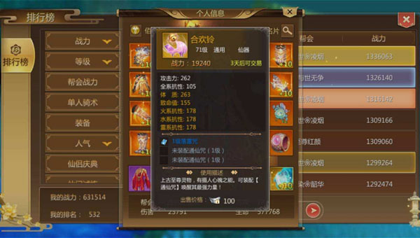 蜀门手游九游版