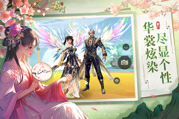 蜀门手游九游版截图3