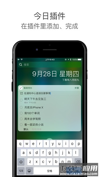 极简待办小组件截图1
