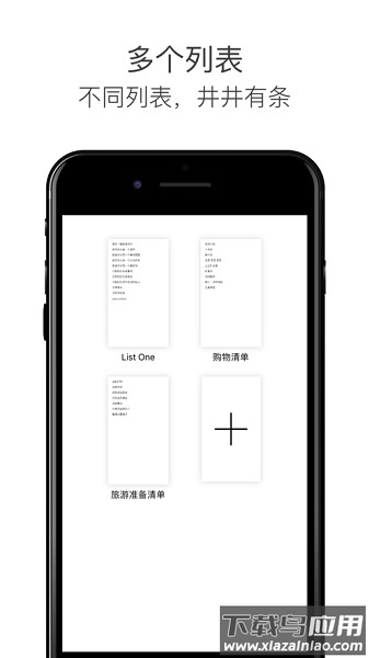 极简待办小组件截图2