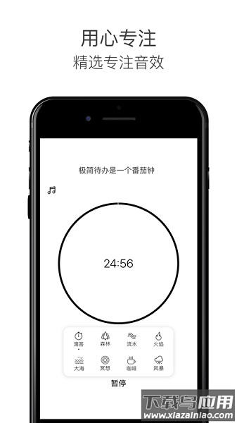 极简待办小组件截图4