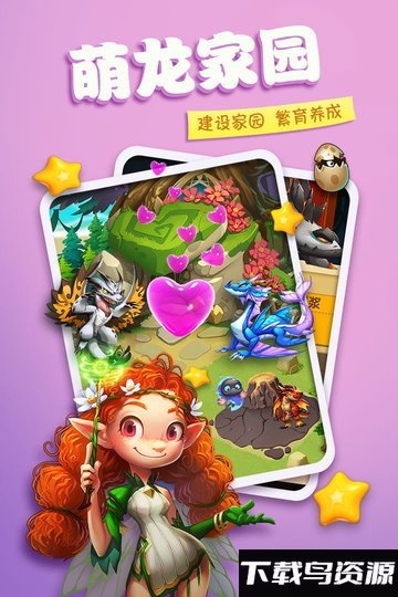 龙之岛手游