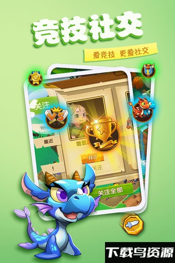 龙之岛手游版截图2