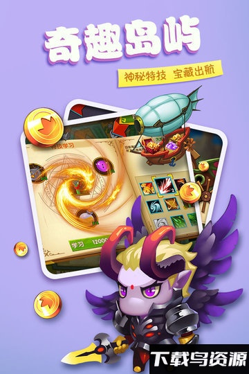 龙之岛手游版截图3