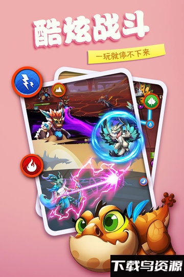 龙之岛手游版截图4