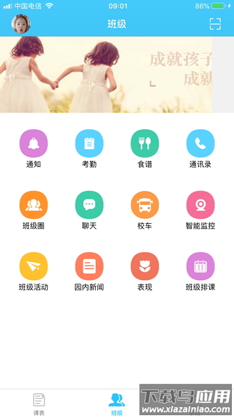 云宝贝园丁版最新版下载