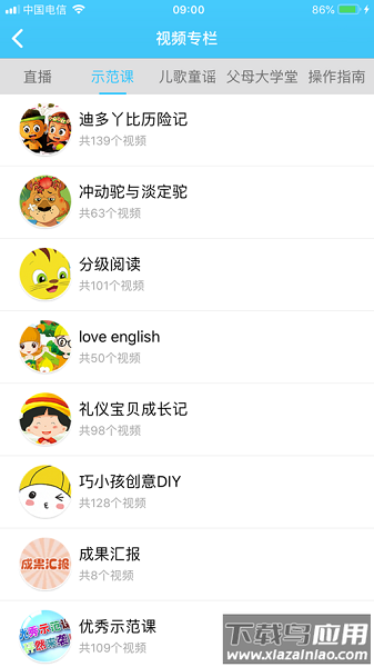 云宝贝园丁版软件截图1