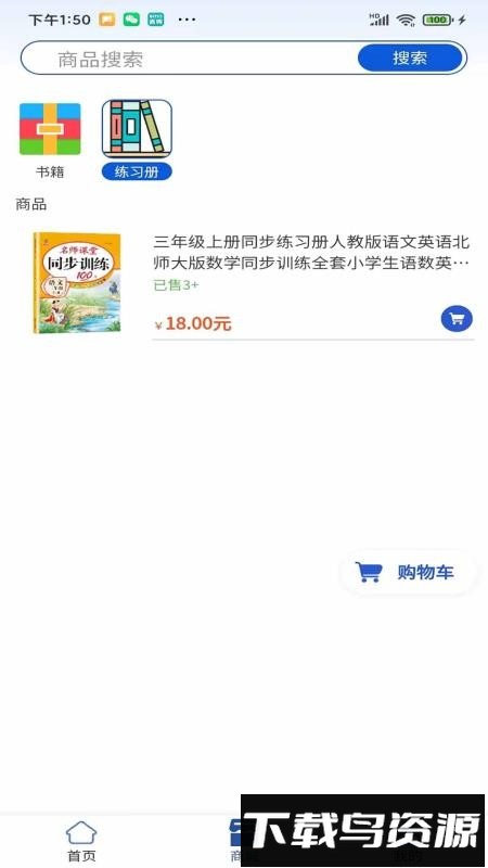 龙兴赋能截图