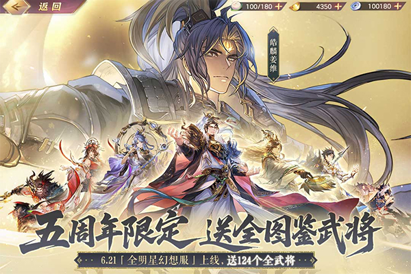 三国志幻想大陆灵犀版截图1