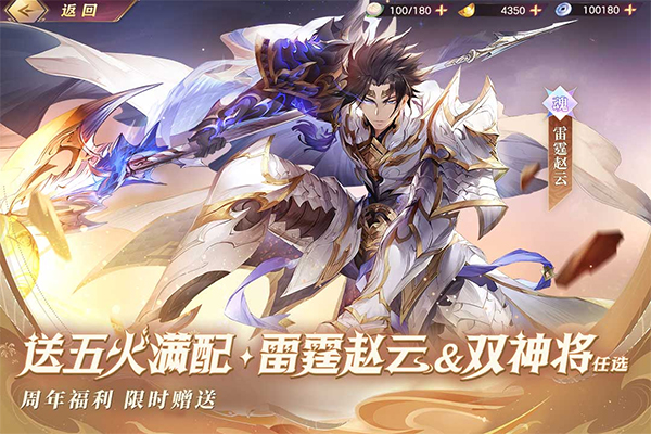 三国志幻想大陆灵犀版截图2