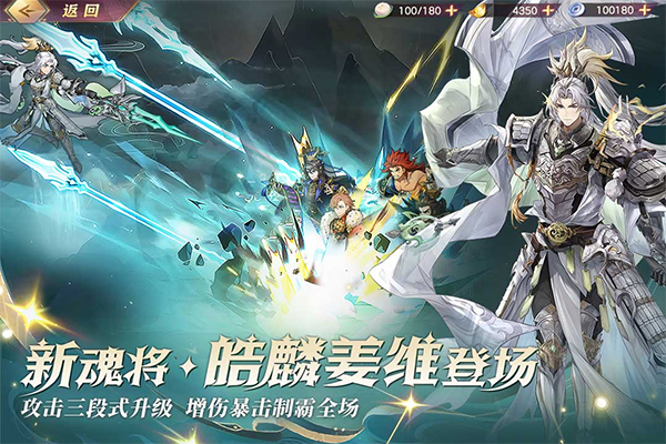 三国志幻想大陆灵犀版截图4