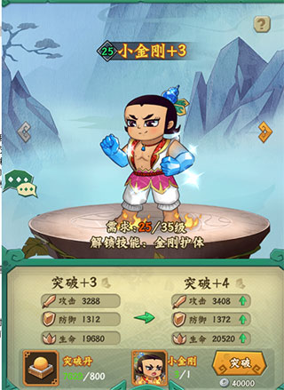 葫芦兄弟七子降妖体验服