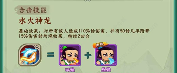 葫芦兄弟七子降妖体验服
