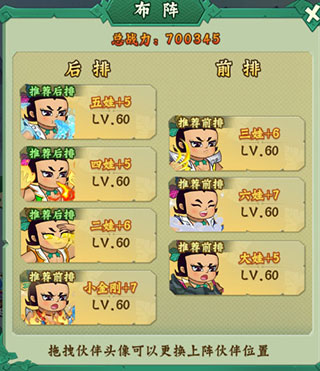 葫芦兄弟七子降妖体验服