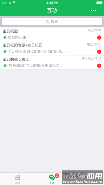 宝贝校园最新版下载