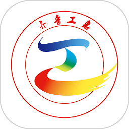 齐鲁工会官方版(改名齐鲁工惠)
