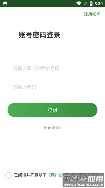 伴行手机版