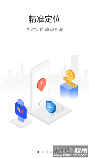 伴行智能手表最新版截图1
