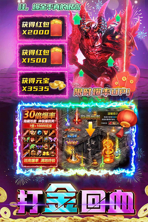 君临传奇正版手游截图3