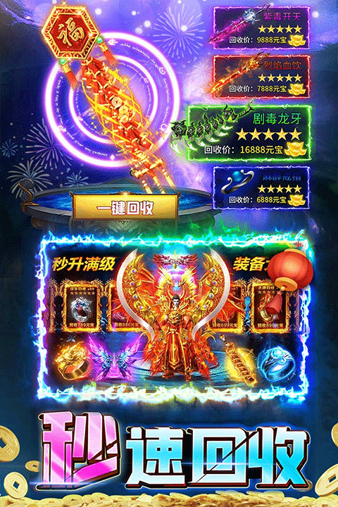 君临传奇正版手游截图4